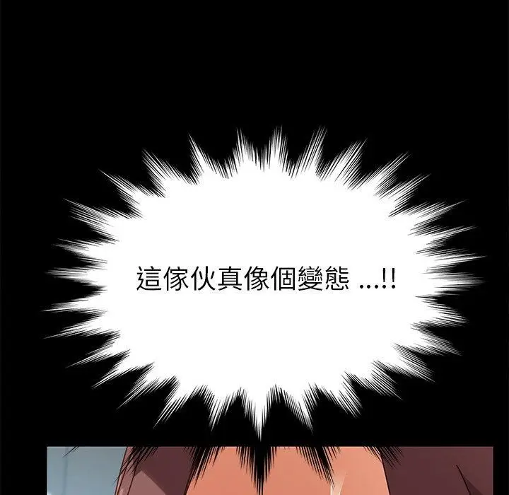 漫画《危机四伏的家庭生活》第14话第56张图