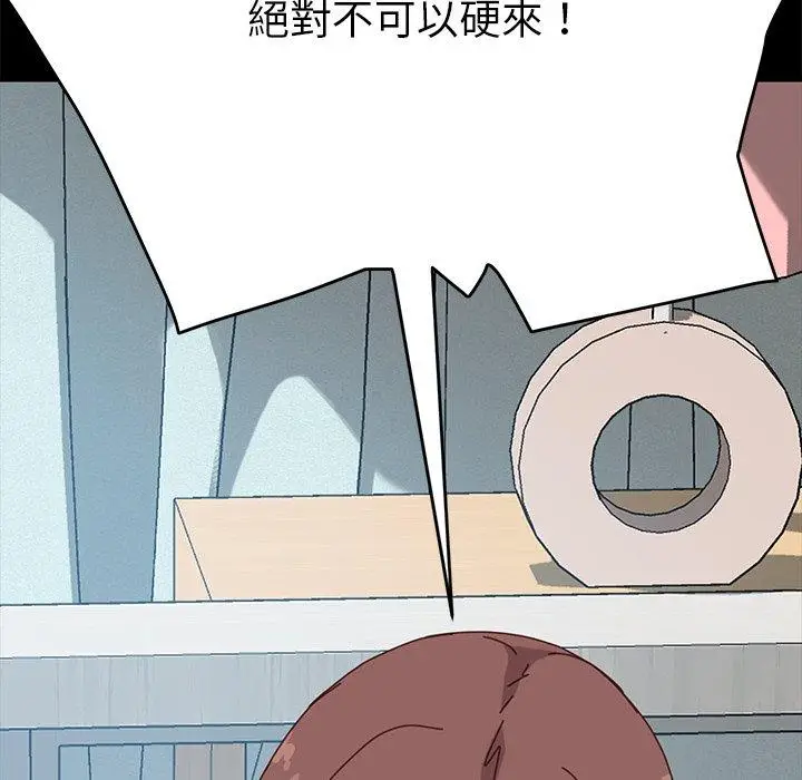 漫画《危机四伏的家庭生活》第14话第62张图
