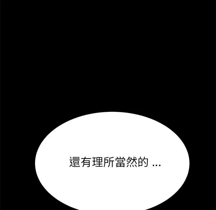 漫画《危机四伏的家庭生活》第14话第8张图