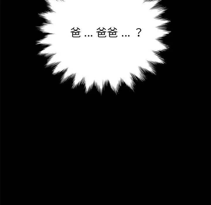 漫画《危机四伏的家庭生活》第62话第106张图
