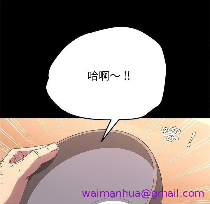 漫画《危机四伏的家庭生活》第62话第109张图