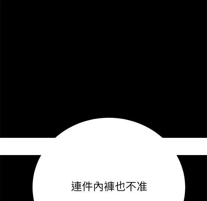 漫画《危机四伏的家庭生活》第62话第159张图