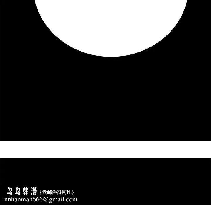 漫画《危机四伏的家庭生活》第62话第160张图