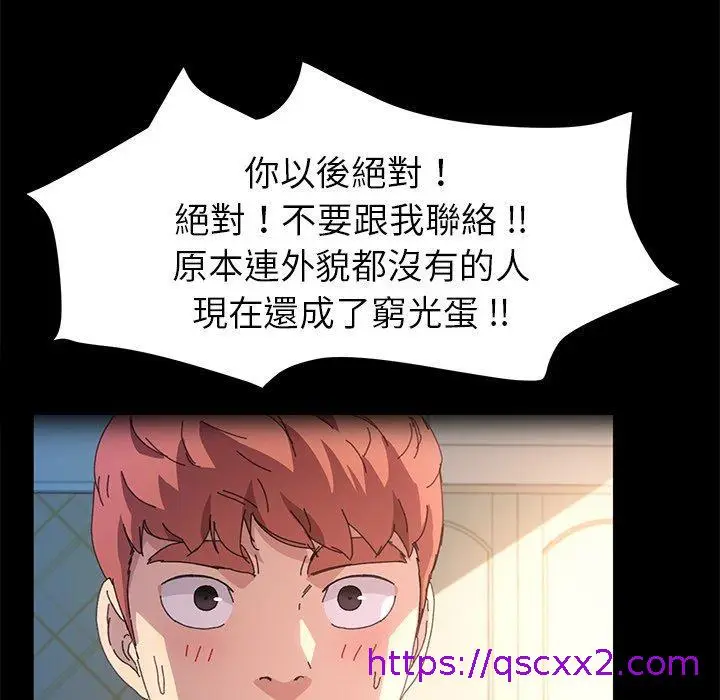 漫画《危机四伏的家庭生活》第62话第25张图
