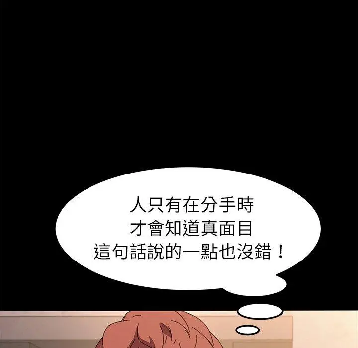 漫画《危机四伏的家庭生活》第62话第27张图