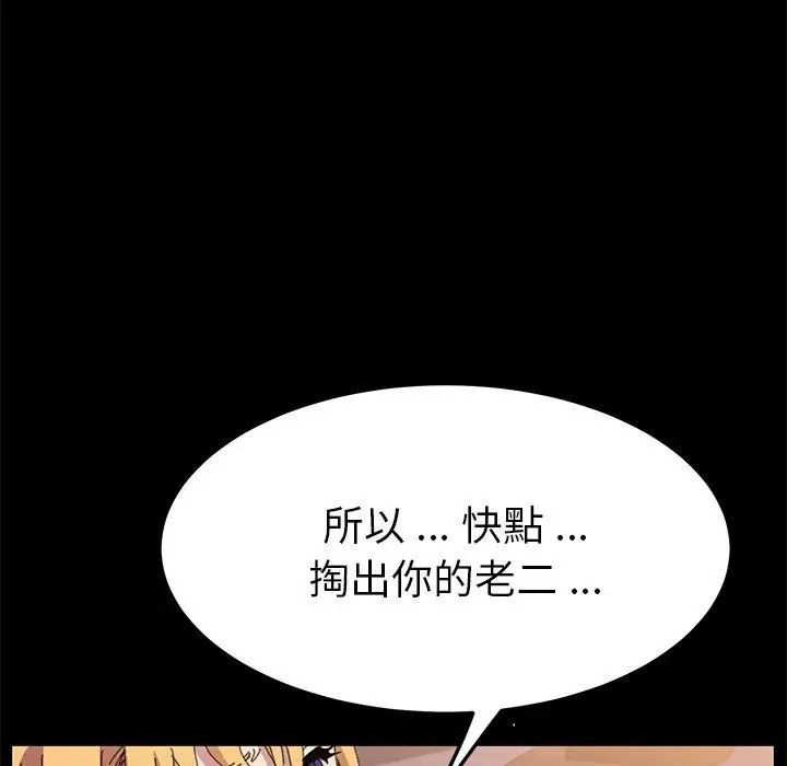 漫画《危机四伏的家庭生活》第62话第39张图