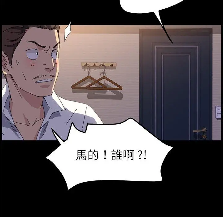 漫画《危机四伏的家庭生活》第62话第44张图