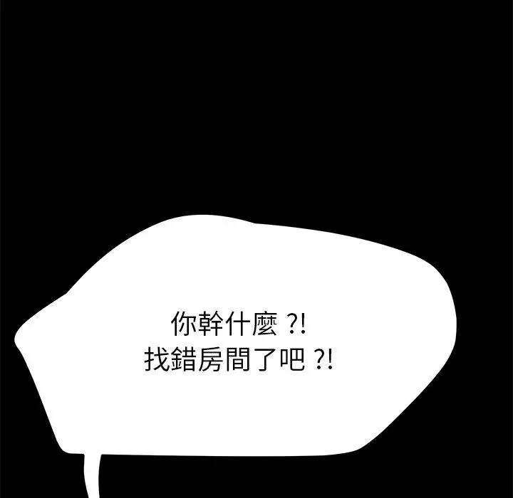 漫画《危机四伏的家庭生活》第62话第47张图