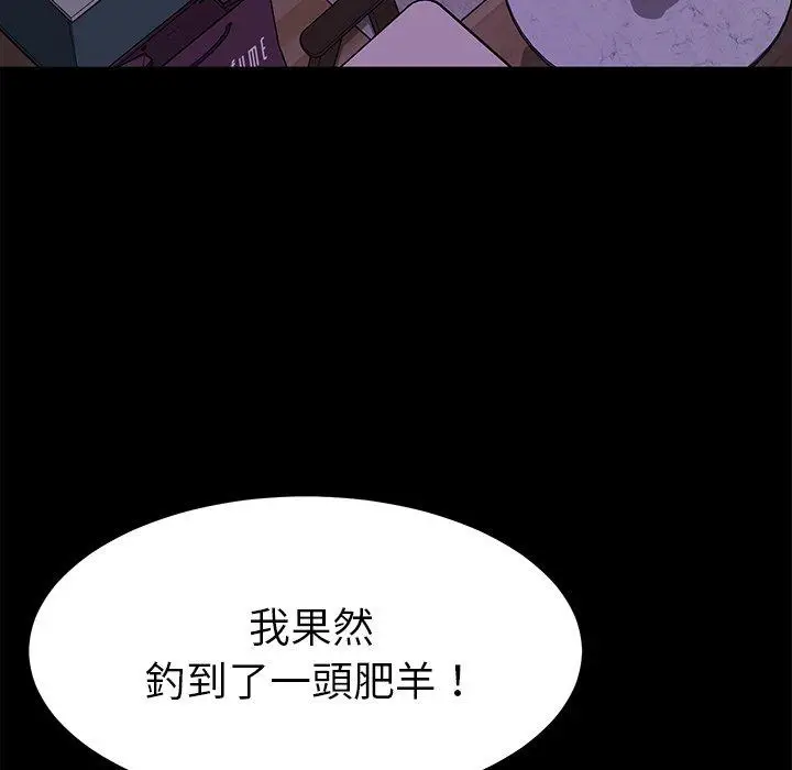 漫画《危机四伏的家庭生活》第62话第56张图