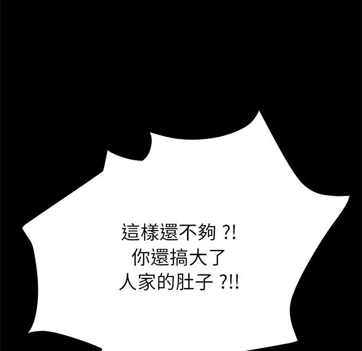 漫画《危机四伏的家庭生活》第62话第6张图
