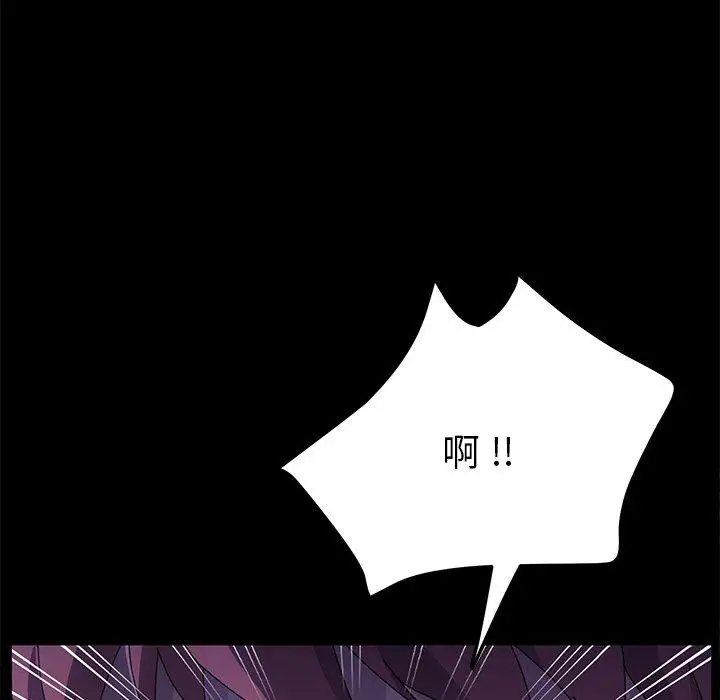 漫画《危机四伏的家庭生活》第62话第64张图