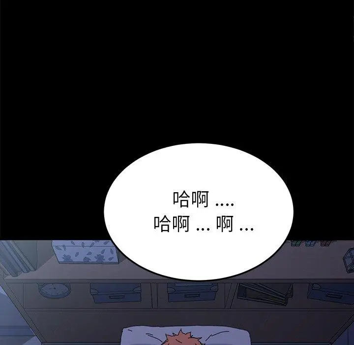 漫画《危机四伏的家庭生活》第62话第66张图