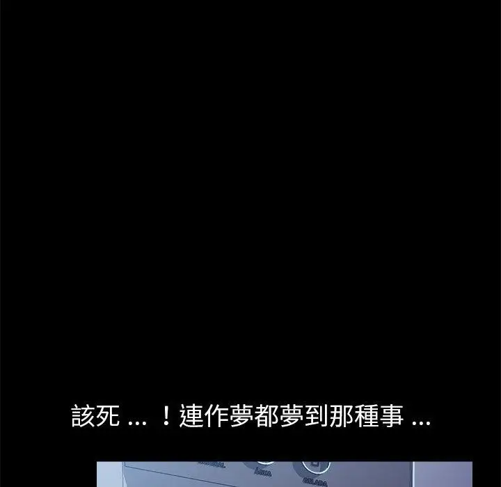 漫画《危机四伏的家庭生活》第62话第71张图