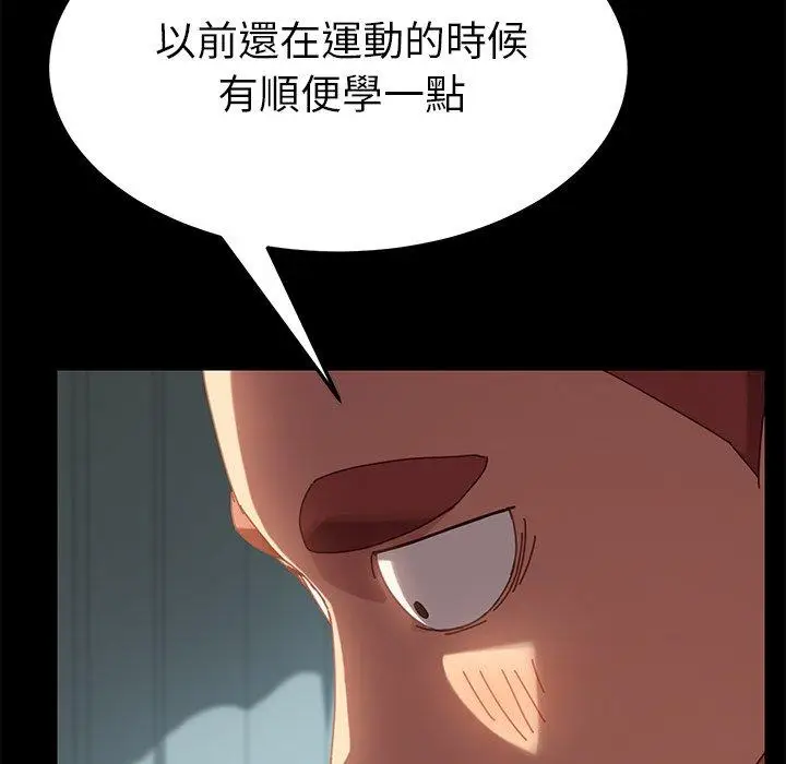 漫画《危机四伏的家庭生活》第16话第103张图