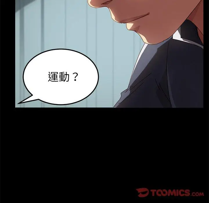 漫画《危机四伏的家庭生活》第16话第104张图