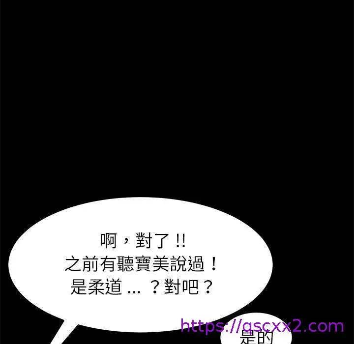 漫画《危机四伏的家庭生活》第16话第105张图