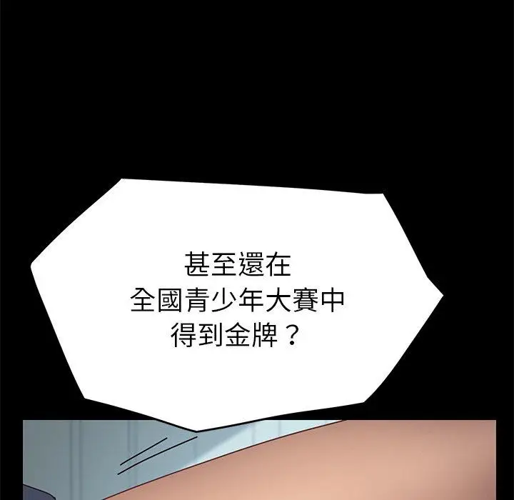 漫画《危机四伏的家庭生活》第16话第107张图