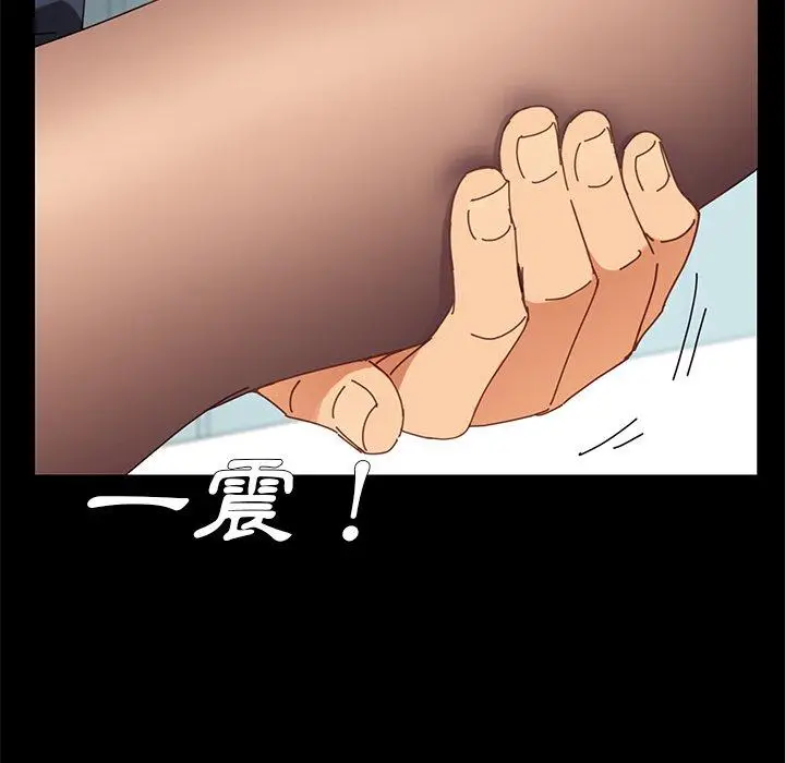 漫画《危机四伏的家庭生活》第16话第108张图