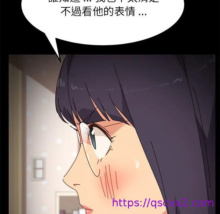漫画《危机四伏的家庭生活》第16话第121张图