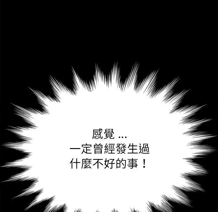 漫画《危机四伏的家庭生活》第16话第123张图