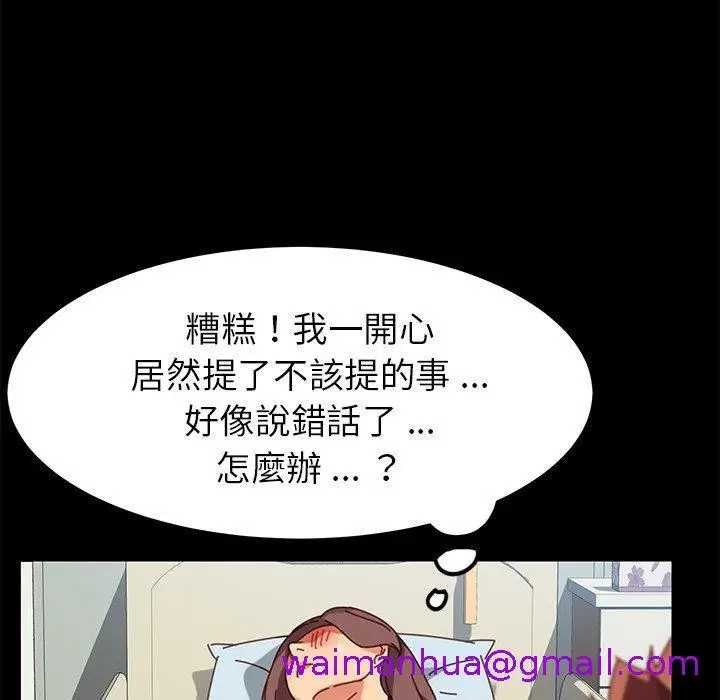 漫画《危机四伏的家庭生活》第16话第125张图