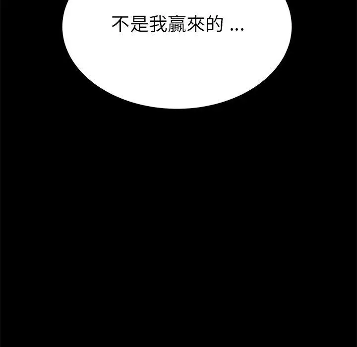漫画《危机四伏的家庭生活》第16话第128张图