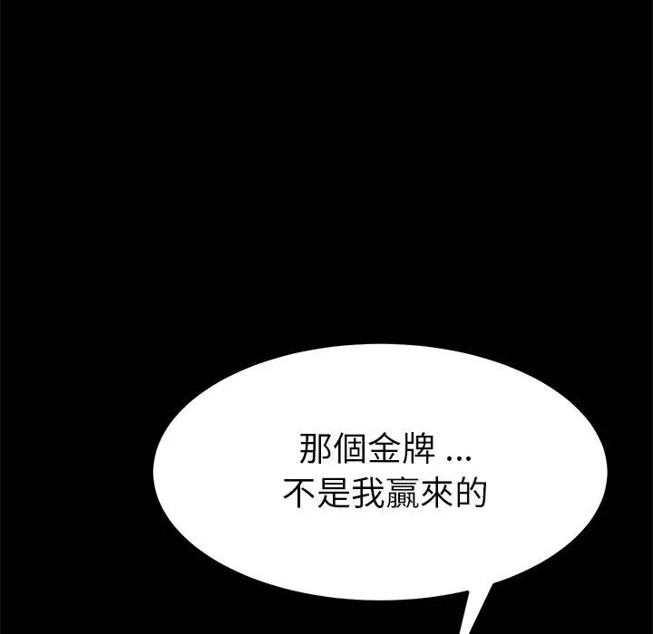 漫画《危机四伏的家庭生活》第16话第131张图