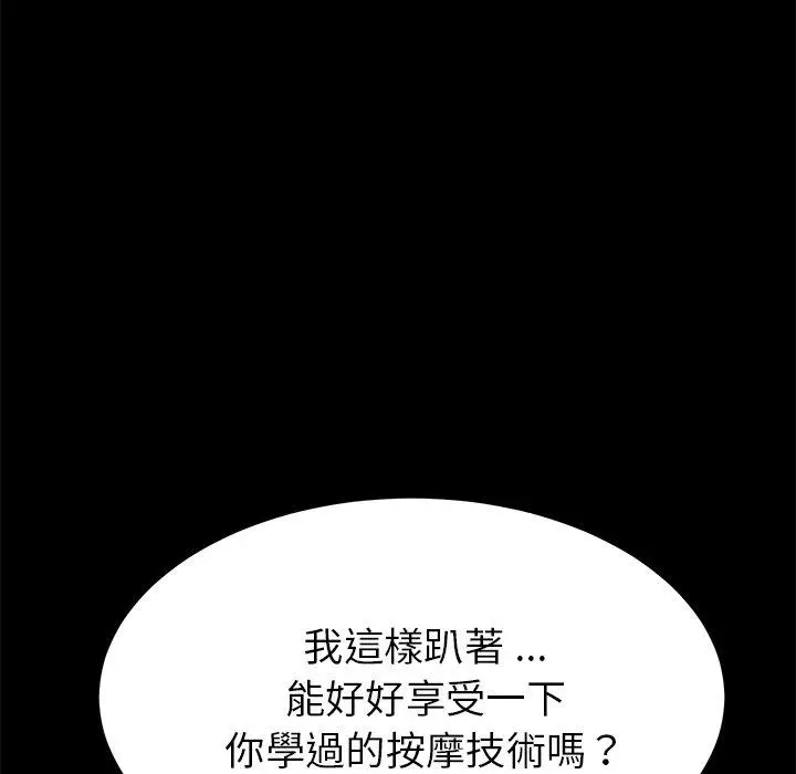 漫画《危机四伏的家庭生活》第16话第140张图