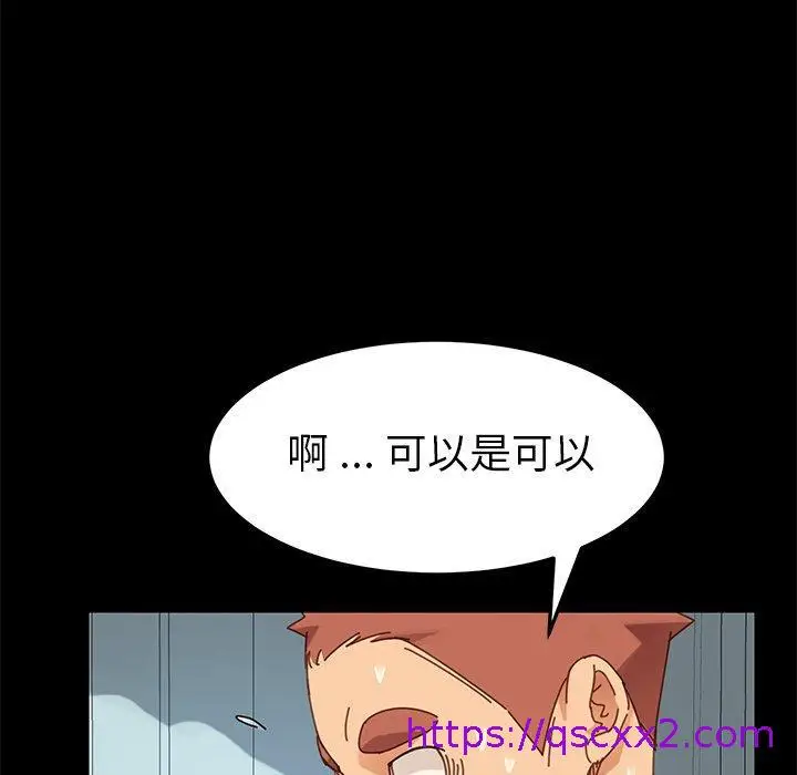 漫画《危机四伏的家庭生活》第16话第145张图