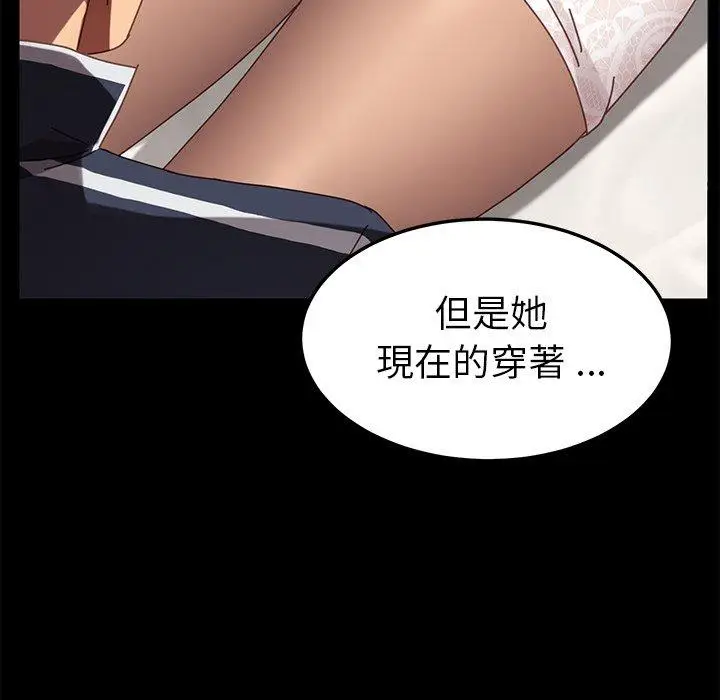 漫画《危机四伏的家庭生活》第16话第148张图
