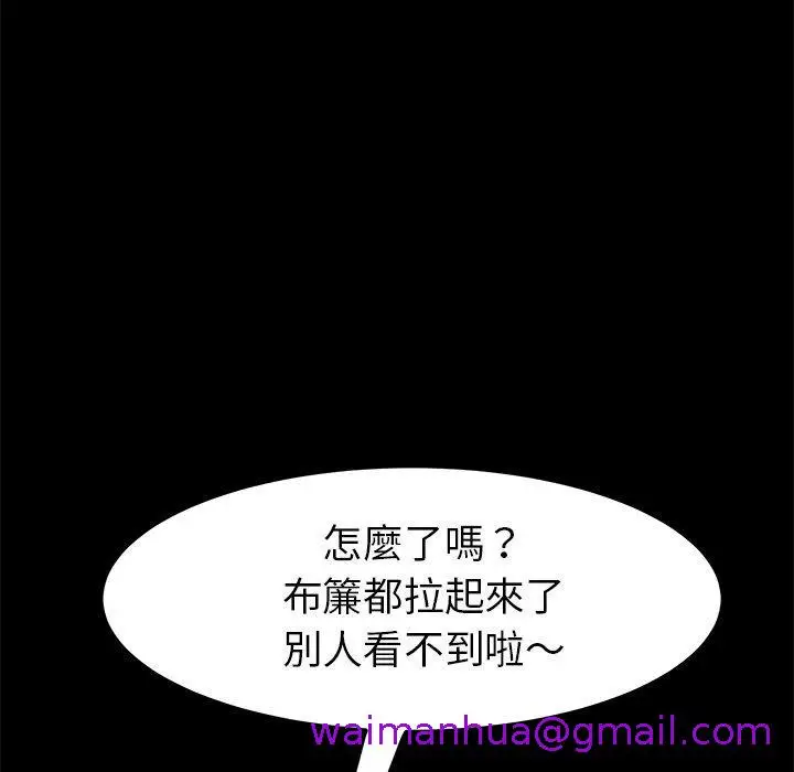 漫画《危机四伏的家庭生活》第16话第149张图