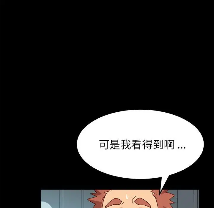 漫画《危机四伏的家庭生活》第16话第151张图