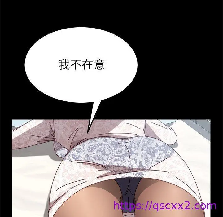 漫画《危机四伏的家庭生活》第16话第153张图