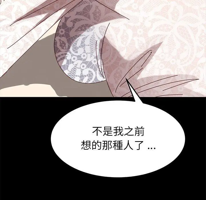 漫画《危机四伏的家庭生活》第16话第158张图
