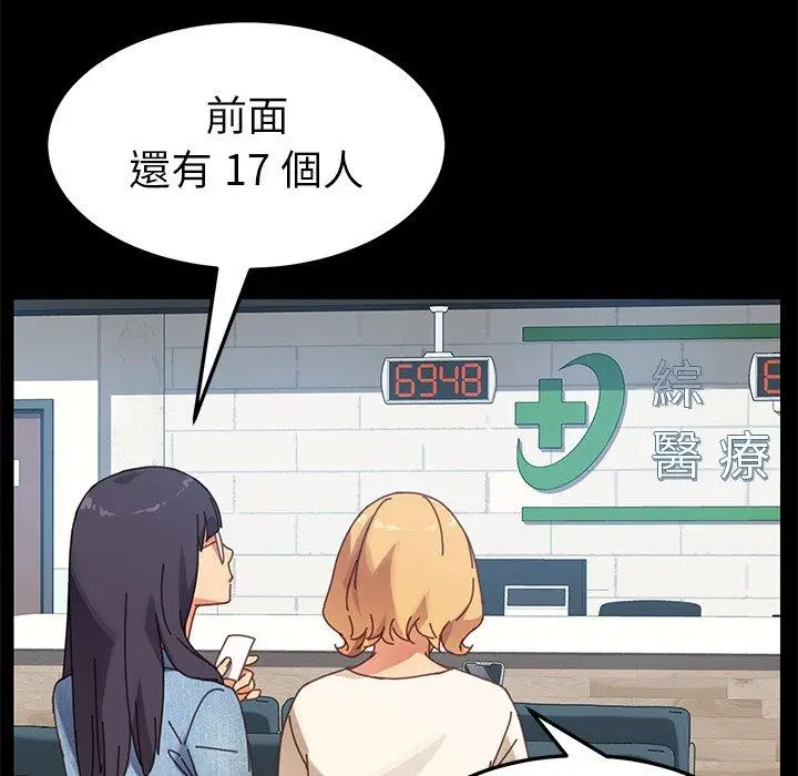 漫画《危机四伏的家庭生活》第16话第16张图