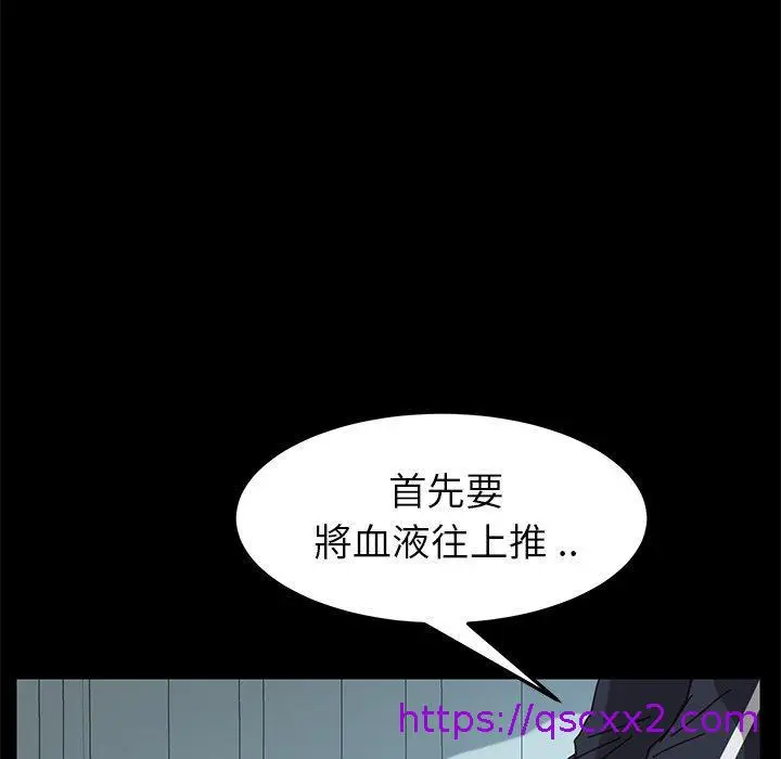 漫画《危机四伏的家庭生活》第16话第169张图