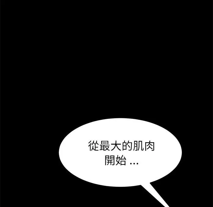 漫画《危机四伏的家庭生活》第16话第171张图