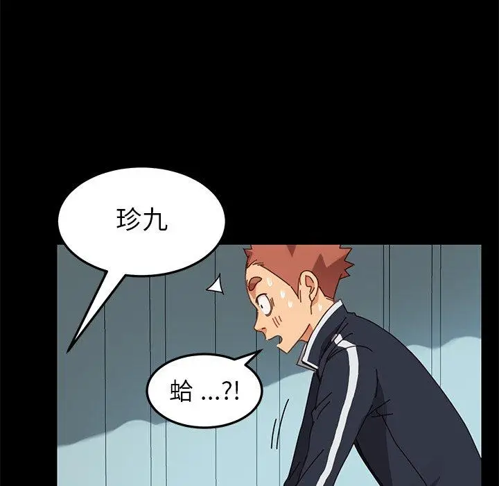 漫画《危机四伏的家庭生活》第16话第179张图