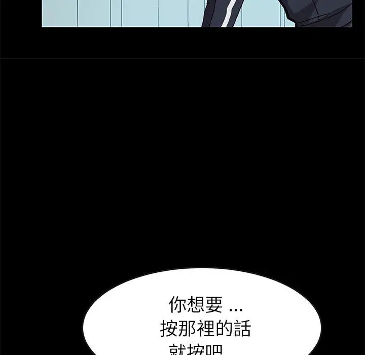 漫画《危机四伏的家庭生活》第16话第180张图
