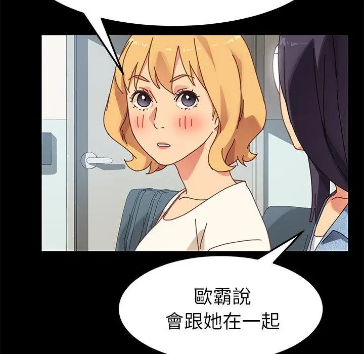 漫画《危机四伏的家庭生活》第16话第19张图