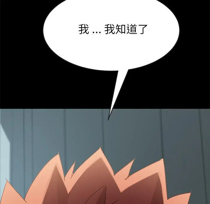 漫画《危机四伏的家庭生活》第16话第190张图