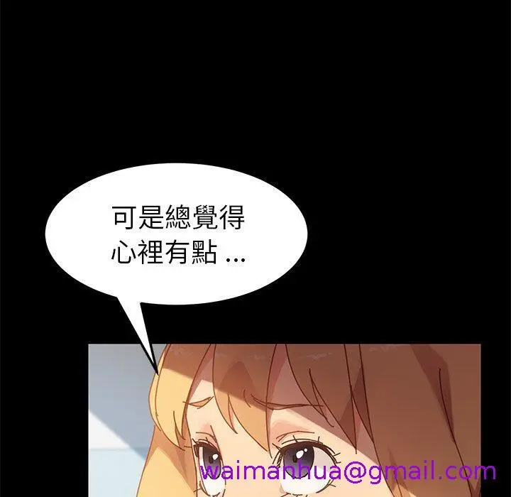 漫画《危机四伏的家庭生活》第16话第20张图