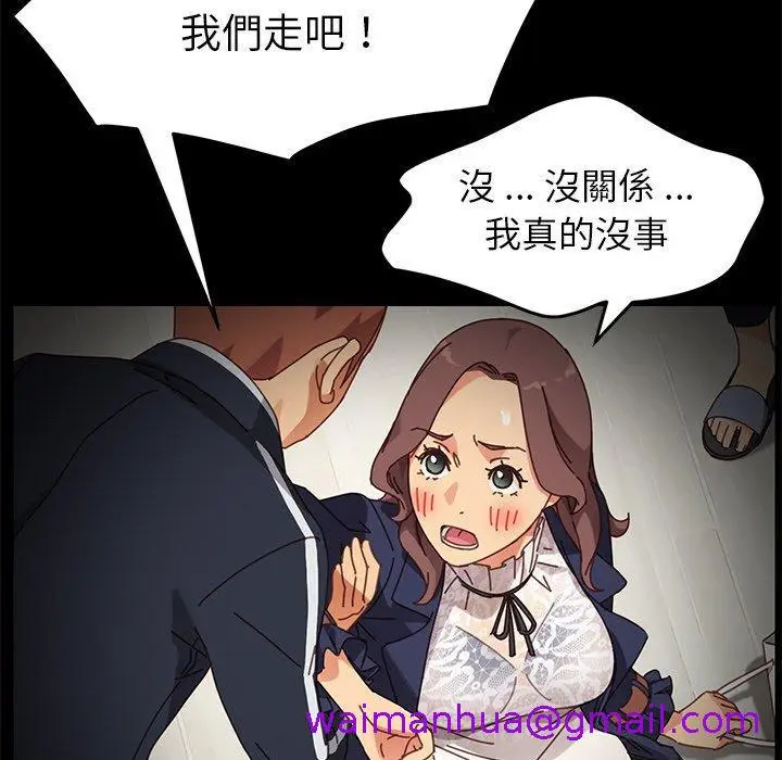漫画《危机四伏的家庭生活》第16话第29张图