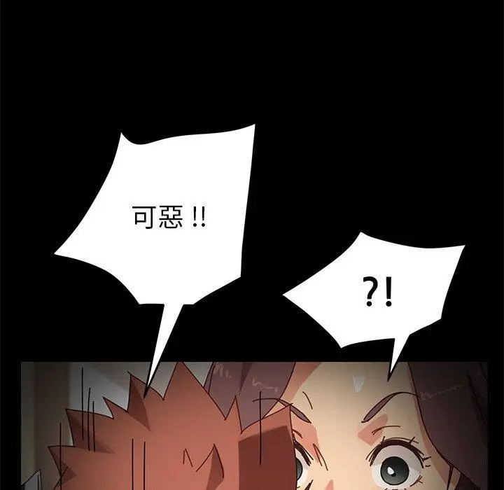 漫画《危机四伏的家庭生活》第16话第31张图