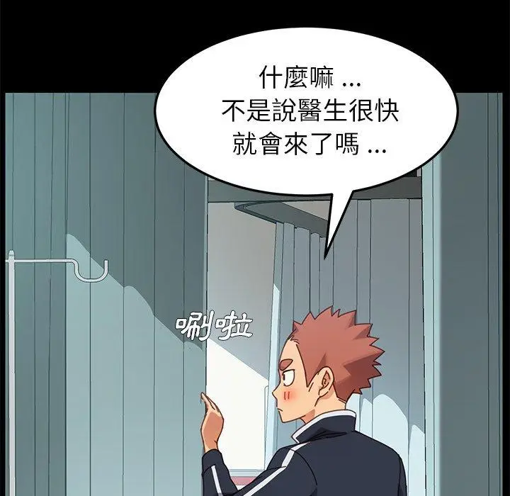 漫画《危机四伏的家庭生活》第16话第54张图