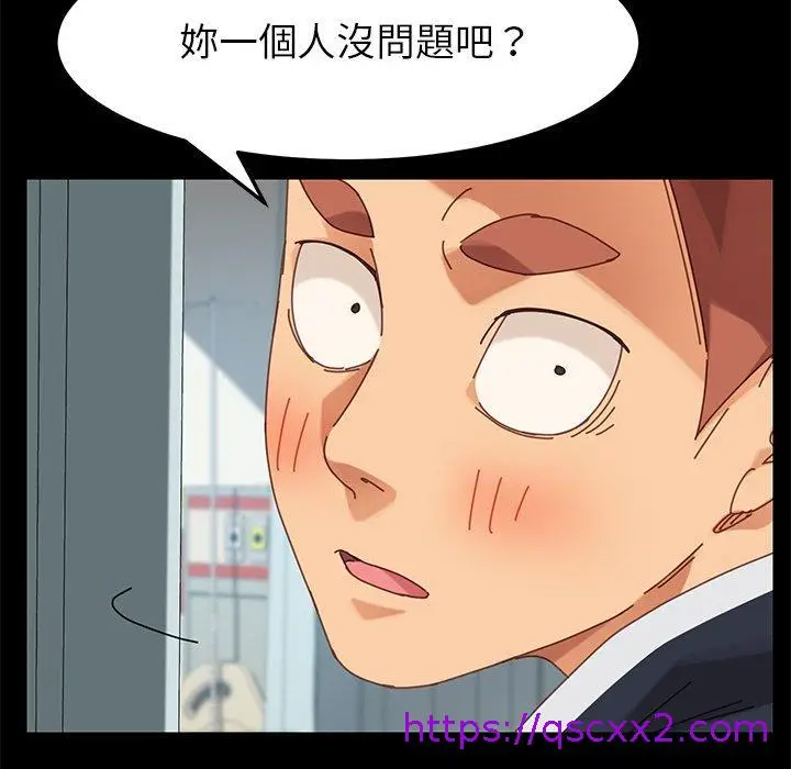 漫画《危机四伏的家庭生活》第16话第57张图