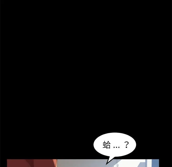漫画《危机四伏的家庭生活》第16话第58张图
