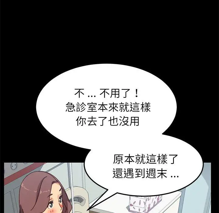 漫画《危机四伏的家庭生活》第16话第60张图