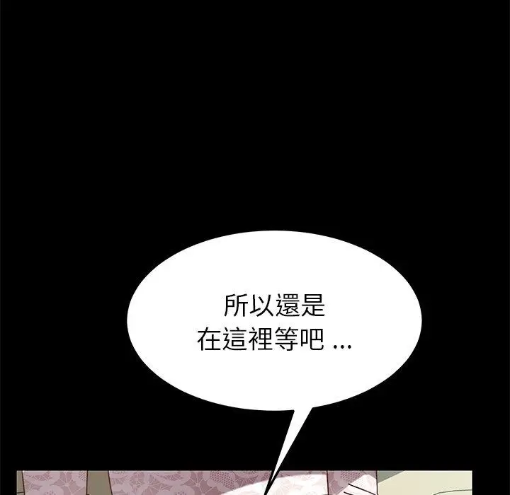 漫画《危机四伏的家庭生活》第16话第62张图