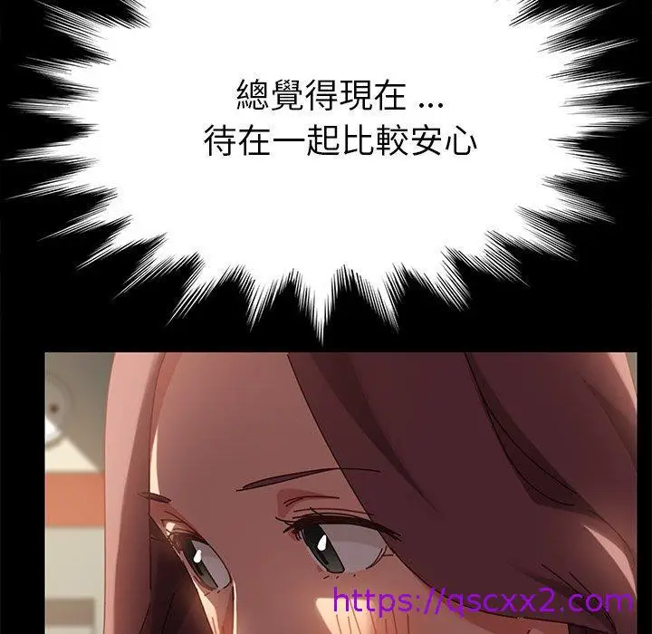 漫画《危机四伏的家庭生活》第16话第65张图